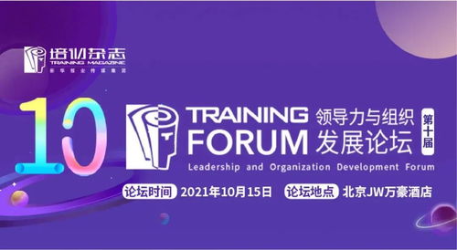 新風向亮相2021中國企業(yè)培訓服務會展，共話新材料技術推廣新篇章