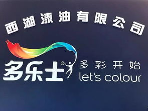 金鷹家居家裝節(jié)多樂士煥新服務 用心煥新，讓您放心