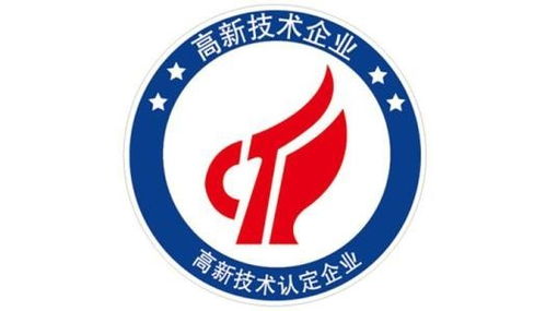 濰坊申報高新技術企業(yè) 解鎖政策紅利，新材料技術推廣服務迎來發(fā)展新機遇