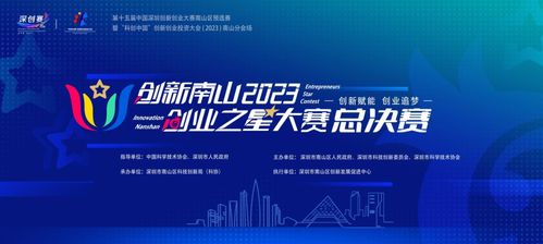 2023創(chuàng)業(yè)之星 新一代信息技術與新材料融合創(chuàng)新項目深度解析