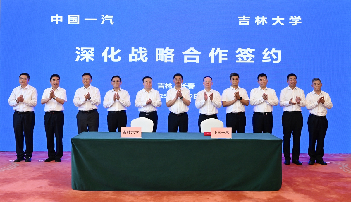 吉林大學與中國一汽深化戰(zhàn)略合作 新材料技術賦能汽車產業(yè)未來
