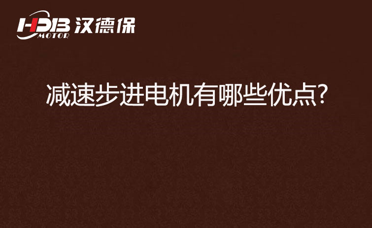 步進(jìn)電機(jī)百科.jpg 步進(jìn)電機(jī)百科.jpg